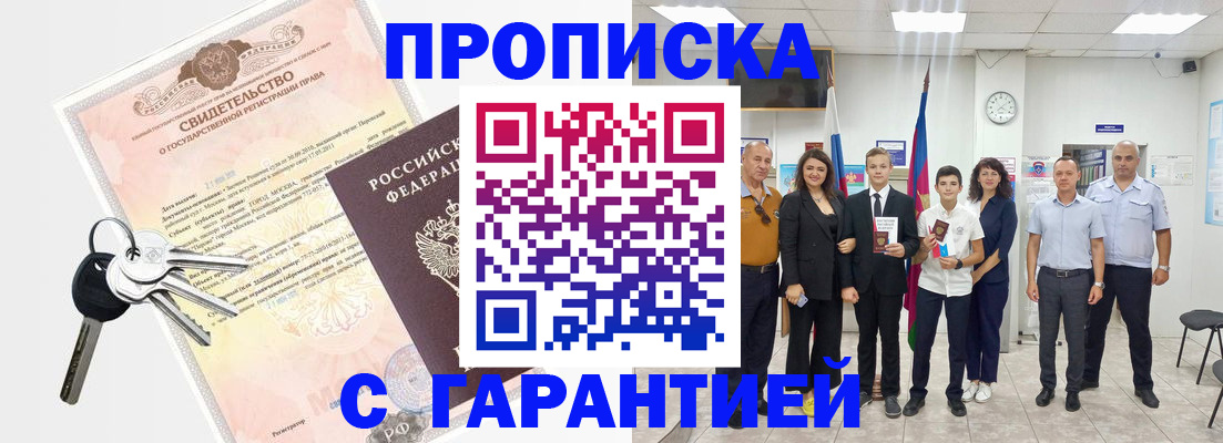 временная регистрация адрес в Брянской области
