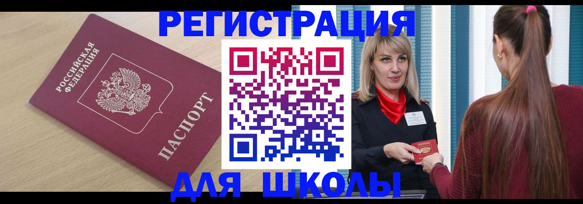 временная регистрация законно в Брянской области