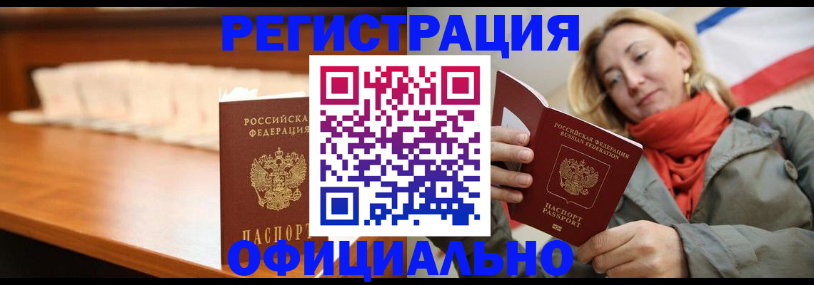 временная регистрация адрес в Брянской области
