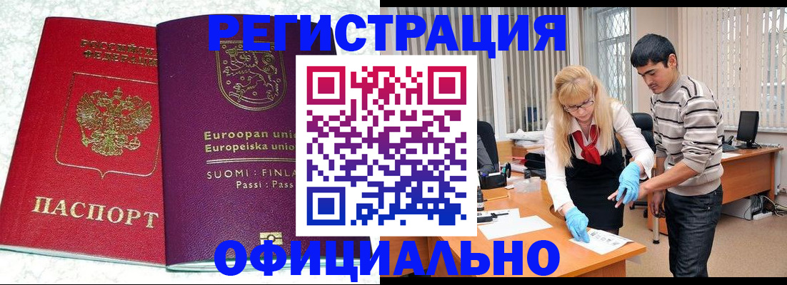 временная регистрация поиск в Брянской области