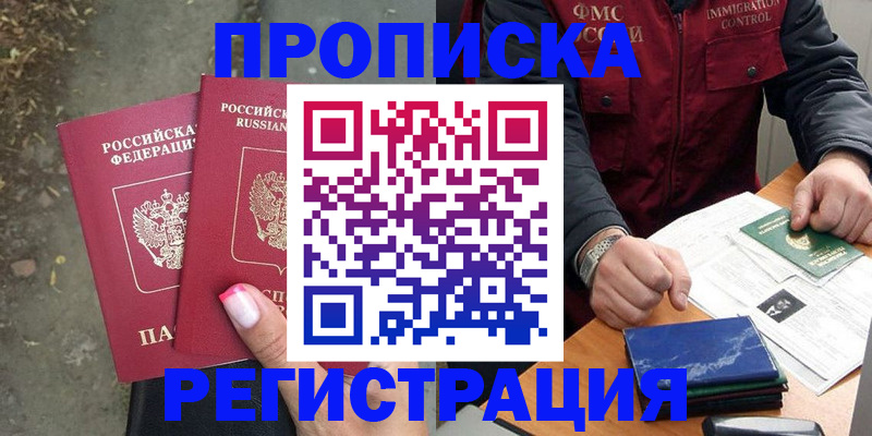 временная регистрация 2025 в Брянской области