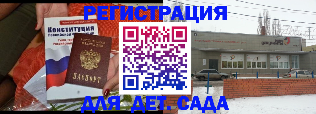 временная прописка в Брянской области
