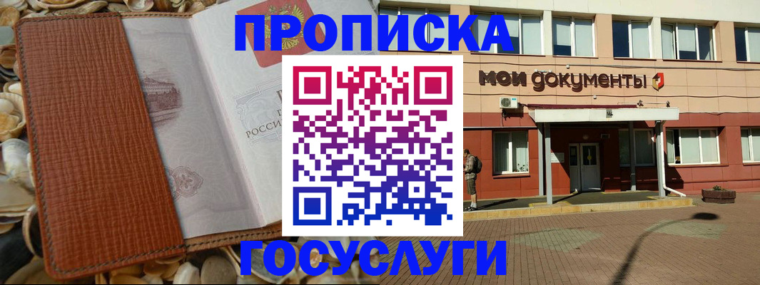 временная регистрация надежно в Брянской области