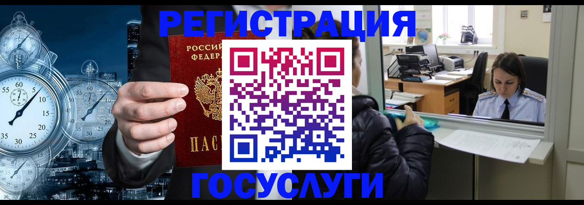 временная регистрация для школы в Брянской области